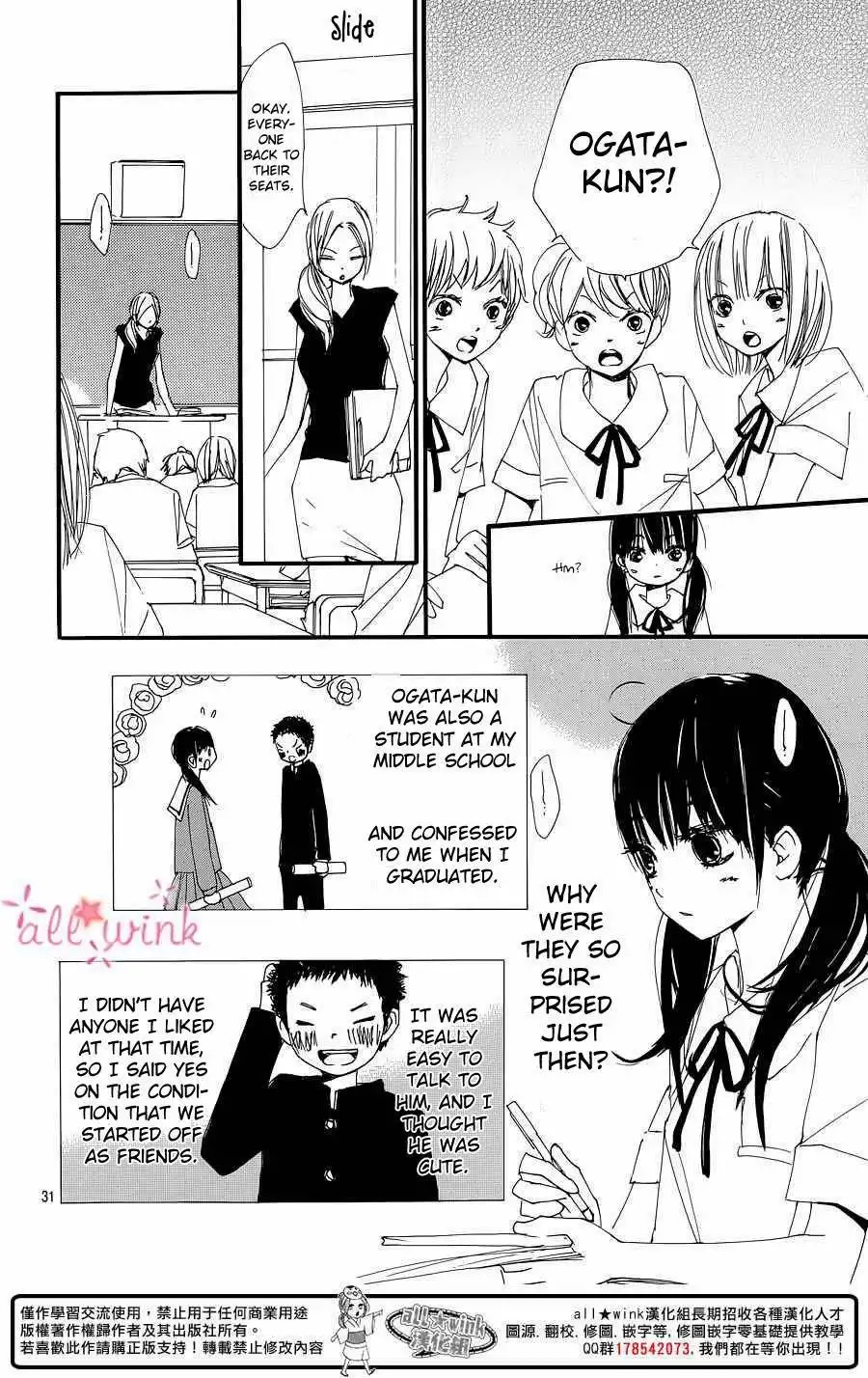 Kuusou Spin Flower Chapter 1 30